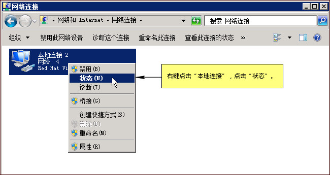 查看本地连接状态