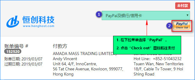 选择PayPal并点击checkout