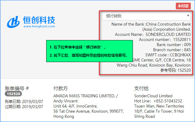 选择银行转账即可线下汇款