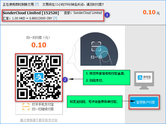 扫码支付