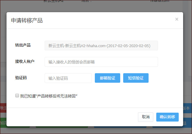 产品转移方法